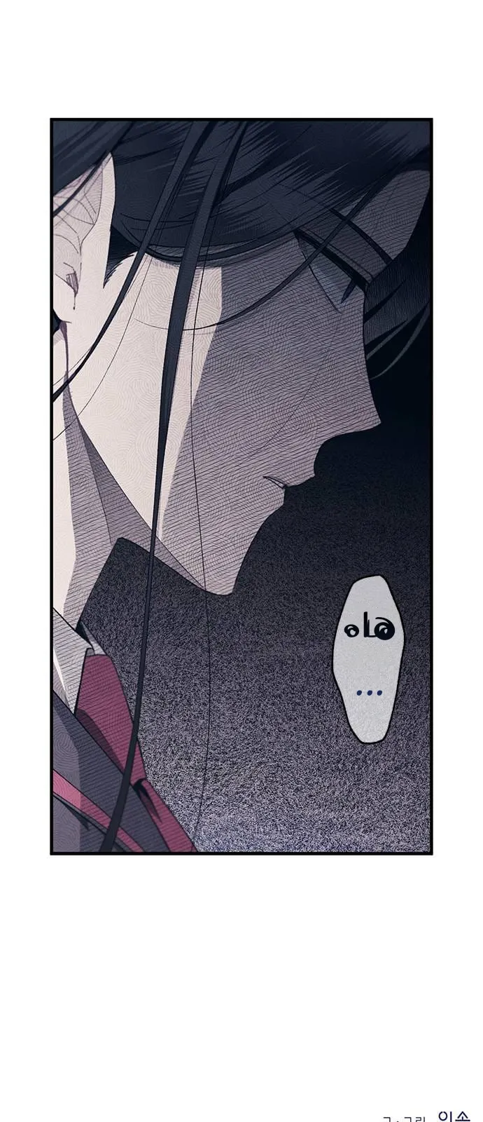 Read Yeonwoo’s Innocence AR Manga Online