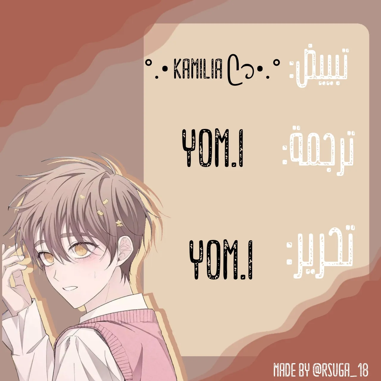 Read Yeonwoo’s Innocence AR Manga Online