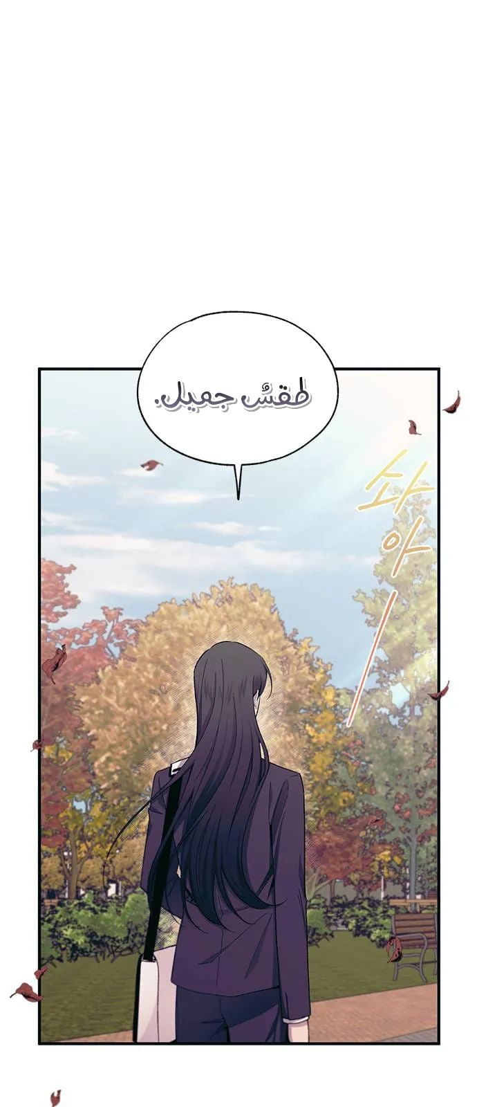 Read Yeonwoo’s Innocence AR Manga Online