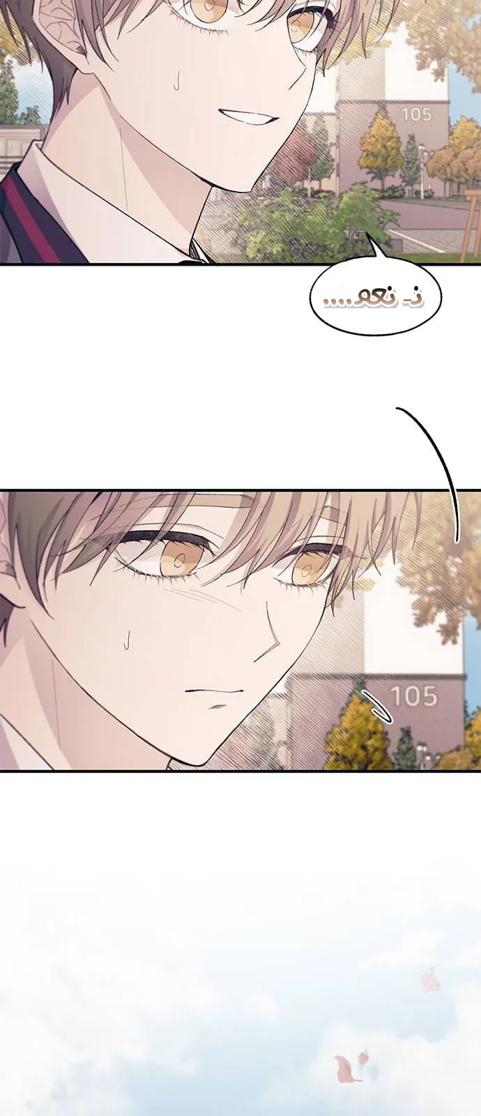Read Yeonwoo’s Innocence AR Manga Online