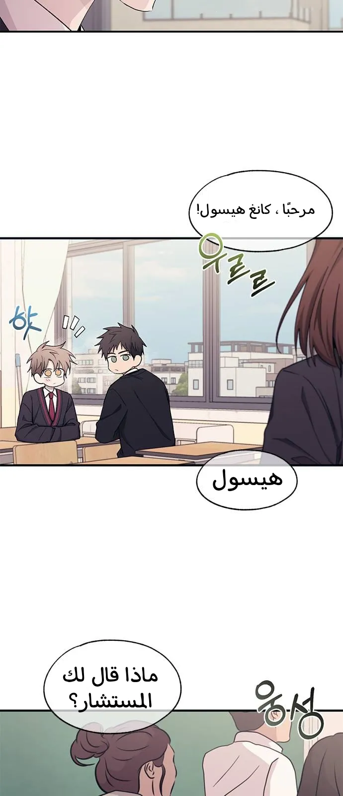 Read Yeonwoo’s Innocence AR Manga Online