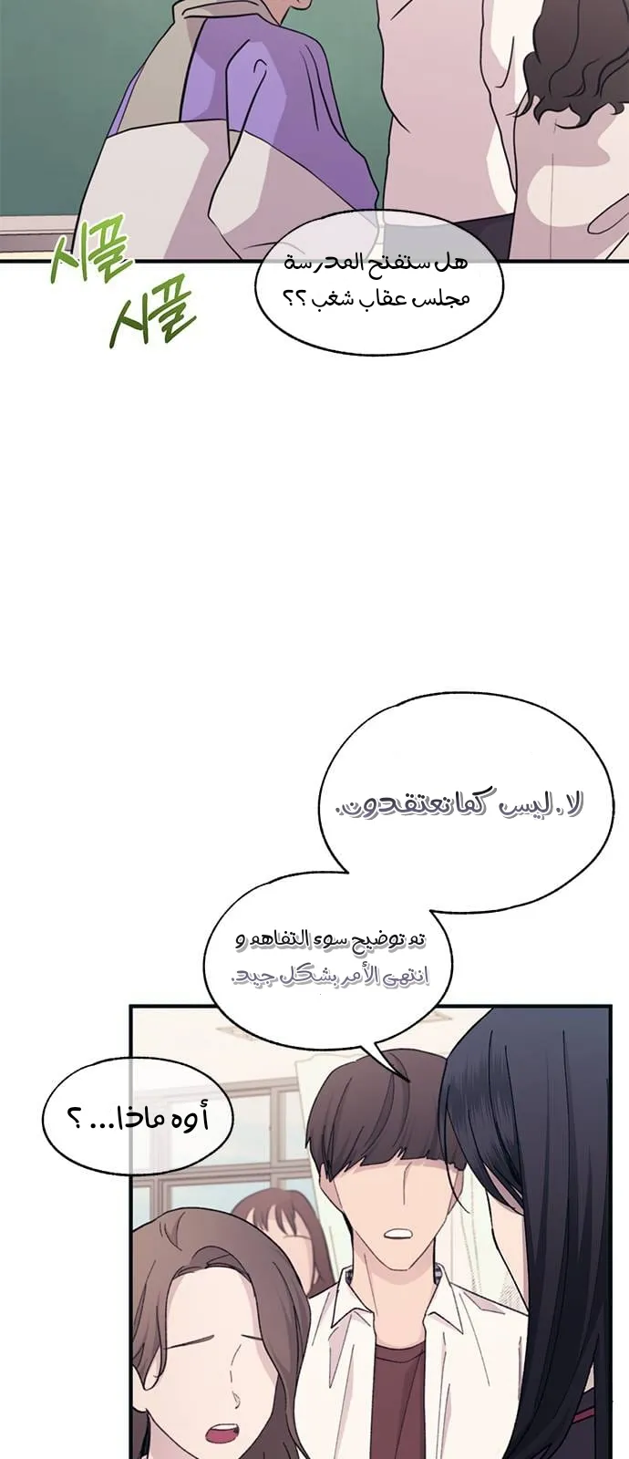 Read Yeonwoo’s Innocence AR Manga Online
