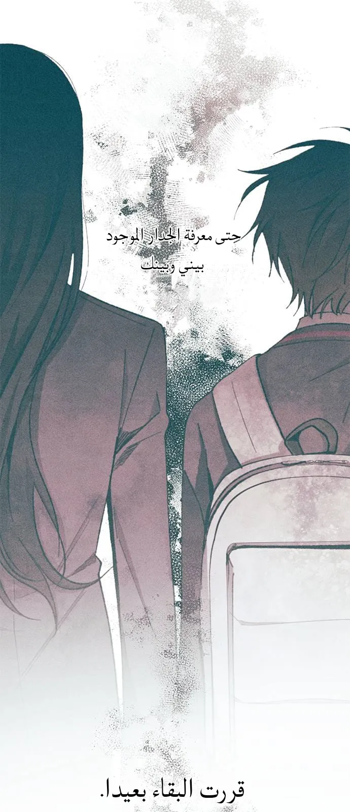 Read Yeonwoo’s Innocence AR Manga Online