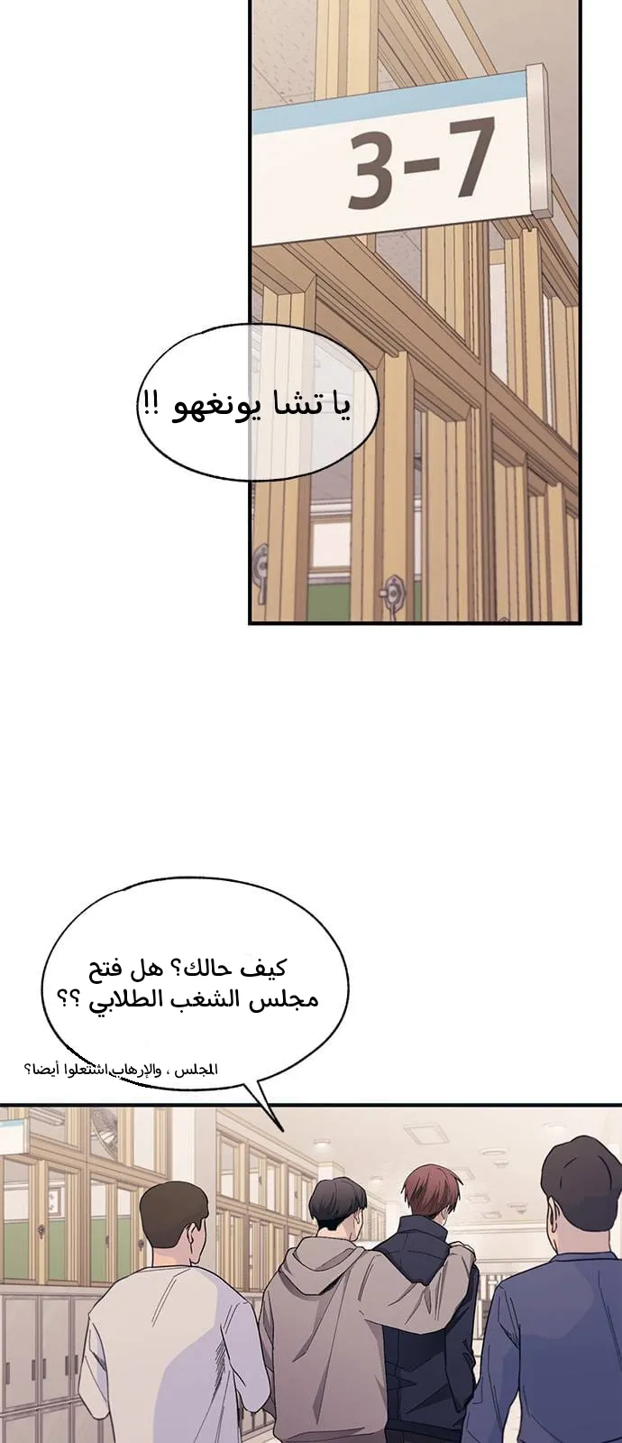 Read Yeonwoo’s Innocence AR Manga Online