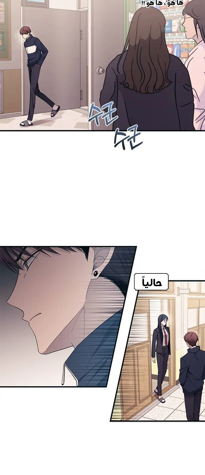 Read Yeonwoo’s Innocence AR Manga Online