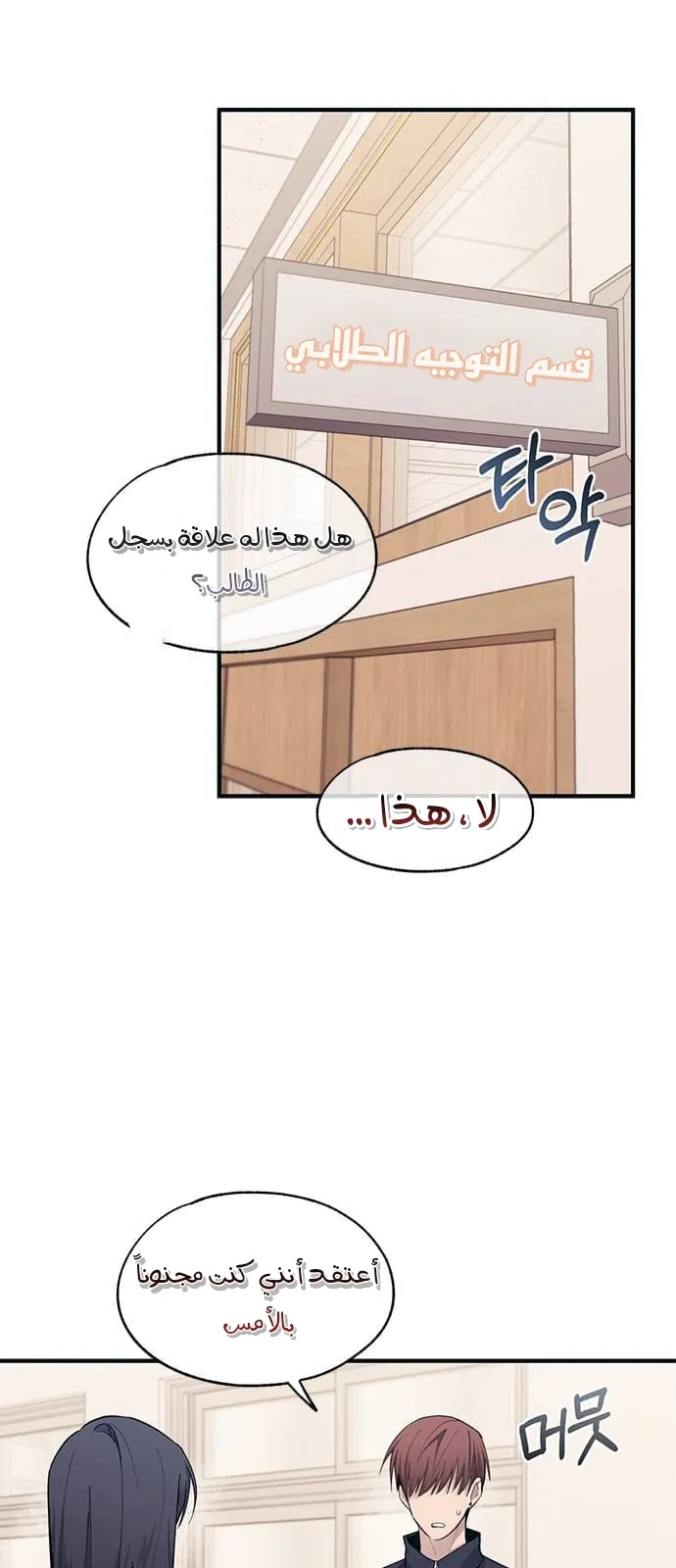 Read Yeonwoo’s Innocence AR Manga Online