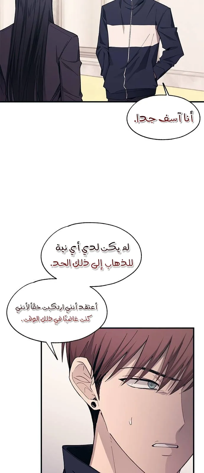 Read Yeonwoo’s Innocence AR Manga Online