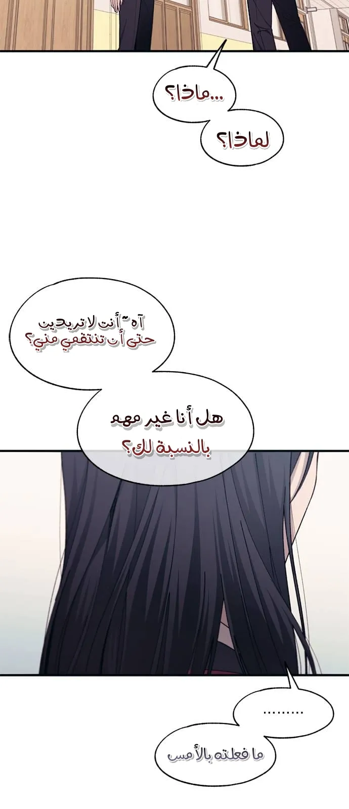 Read Yeonwoo’s Innocence AR Manga Online