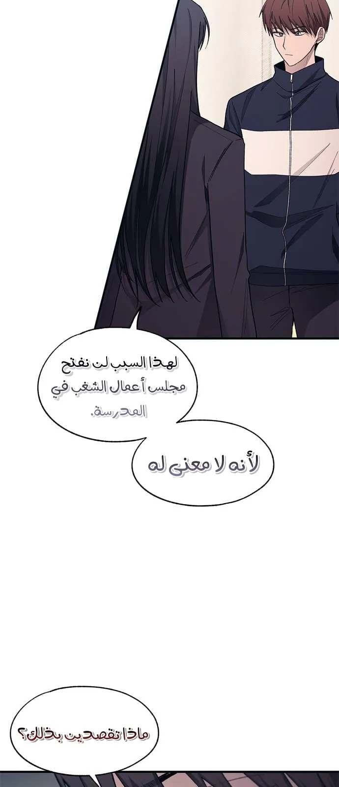 Read Yeonwoo’s Innocence AR Manga Online