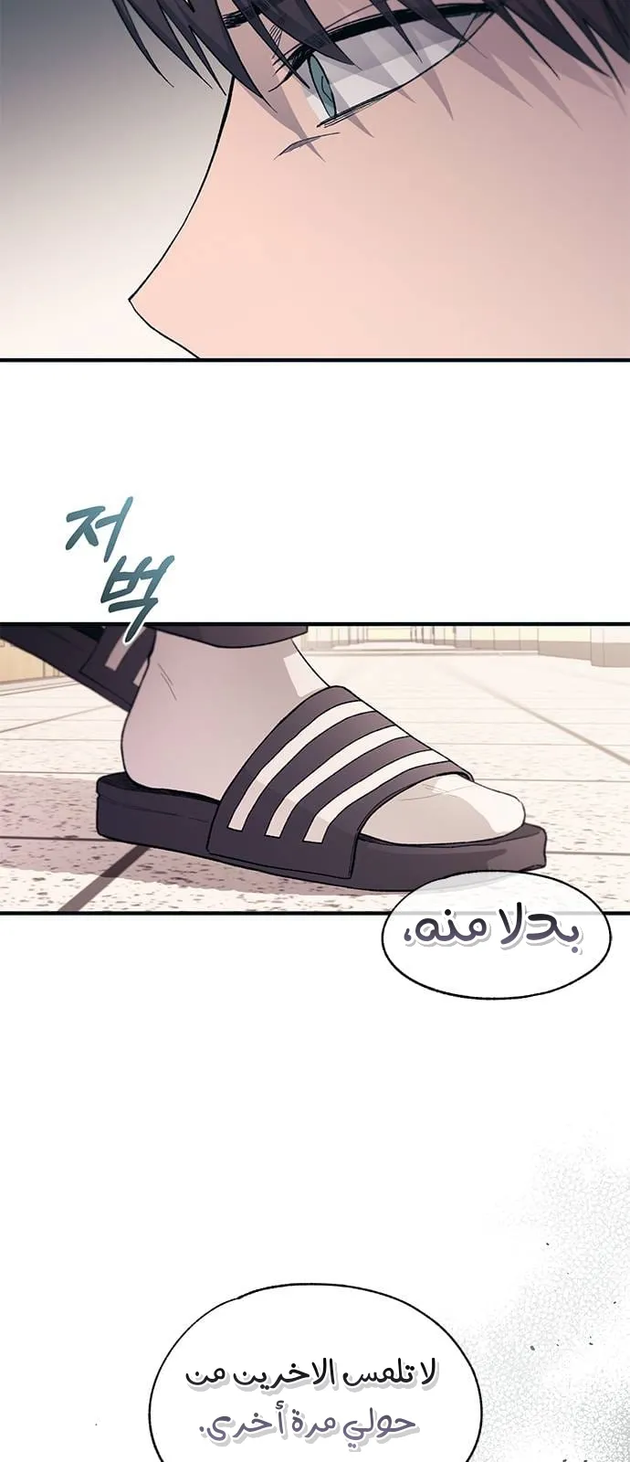 Read Yeonwoo’s Innocence AR Manga Online