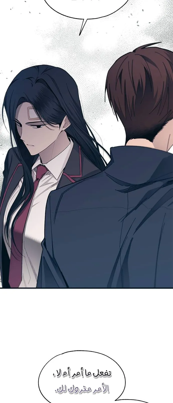 Read Yeonwoo’s Innocence AR Manga Online