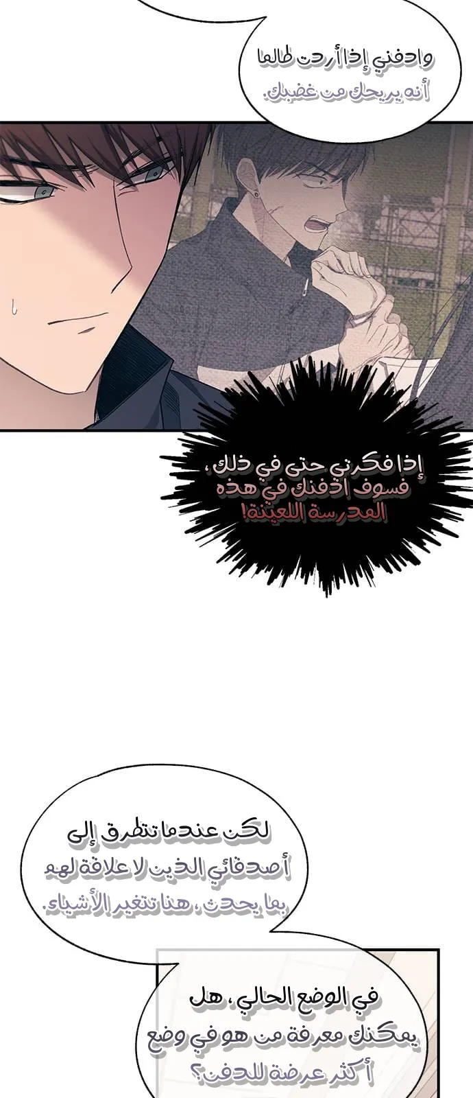 Read Yeonwoo’s Innocence AR Manga Online