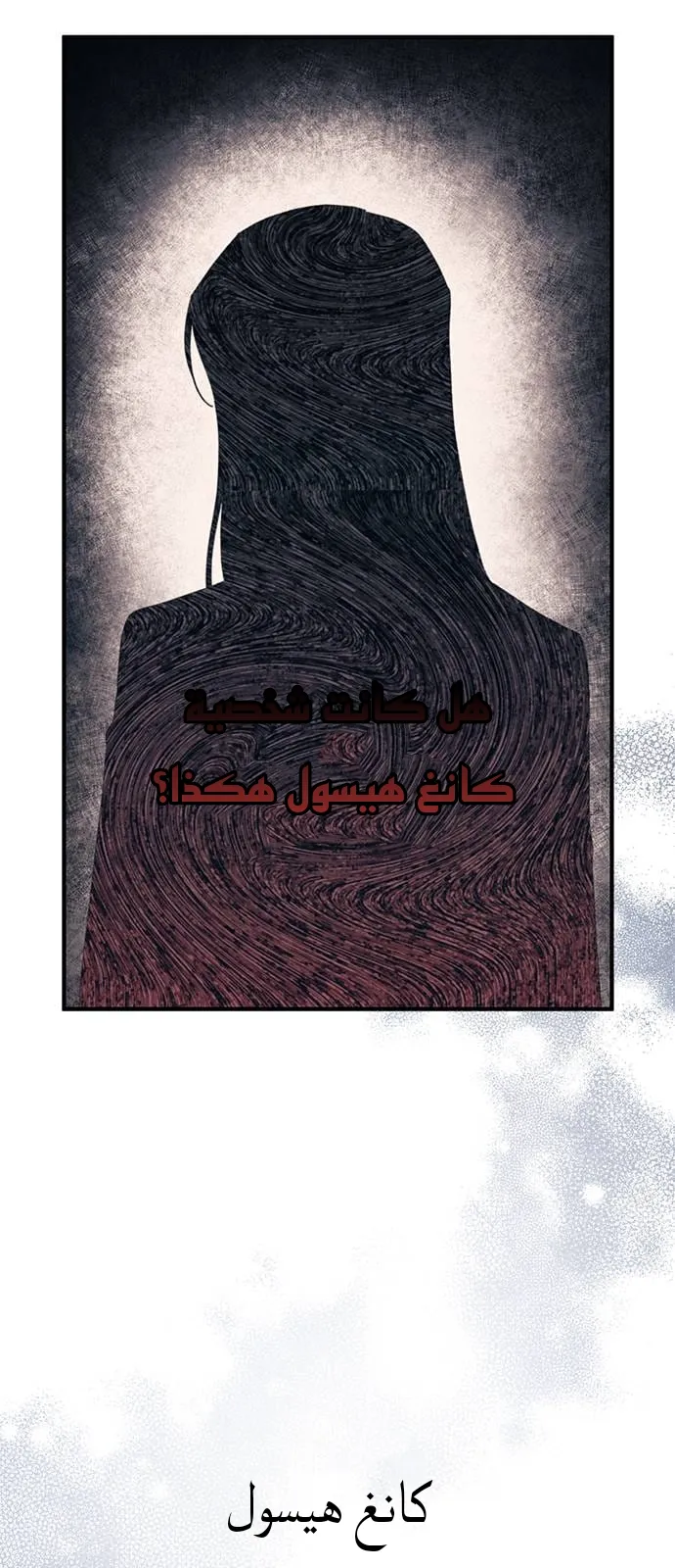 Read Yeonwoo’s Innocence AR Manga Online