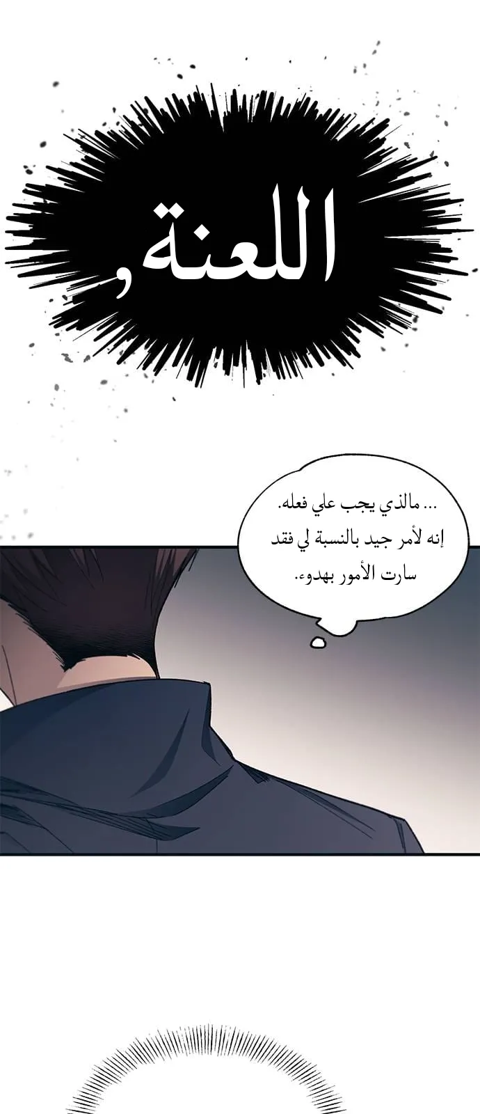 Read Yeonwoo’s Innocence AR Manga Online