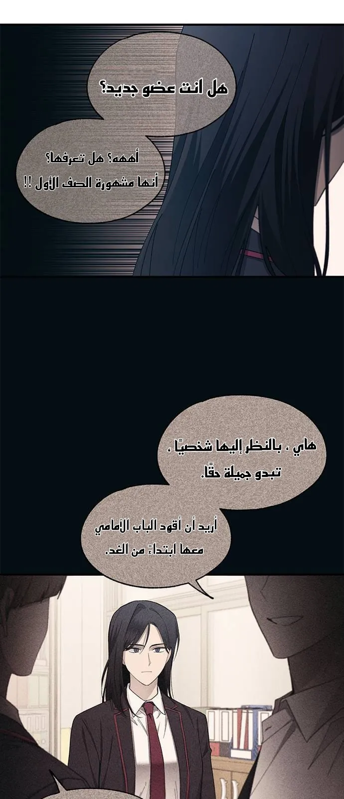 Read Yeonwoo’s Innocence AR Manga Online