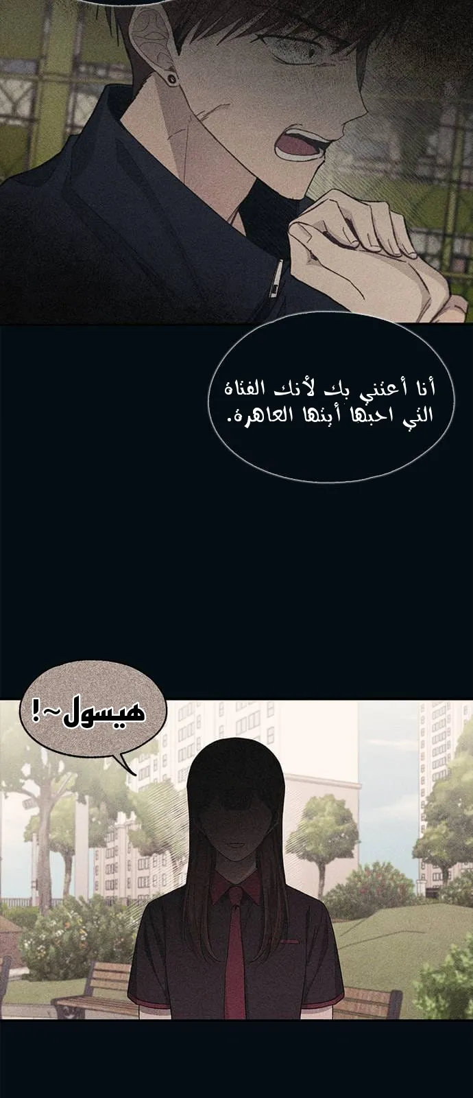 Read Yeonwoo’s Innocence AR Manga Online