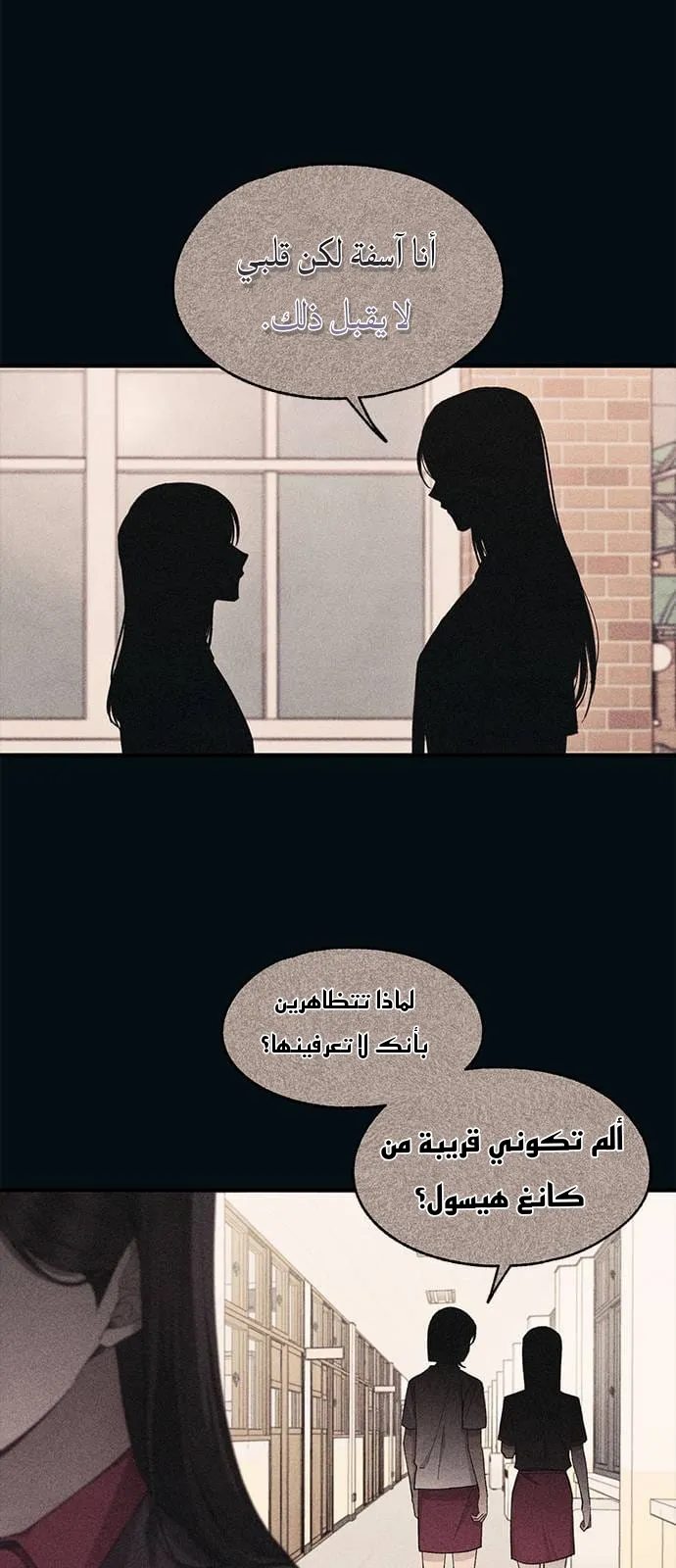 Read Yeonwoo’s Innocence AR Manga Online