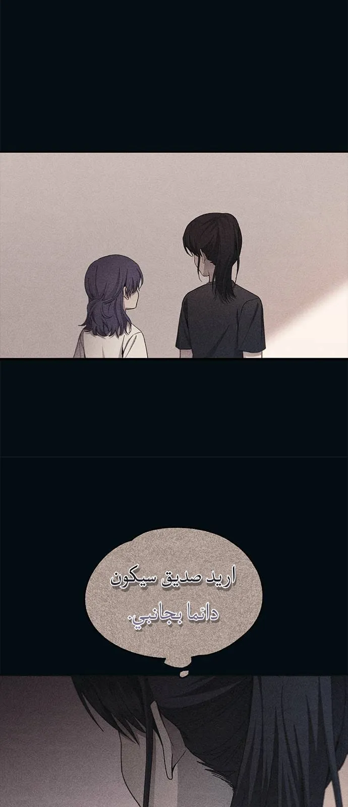 Read Yeonwoo’s Innocence AR Manga Online