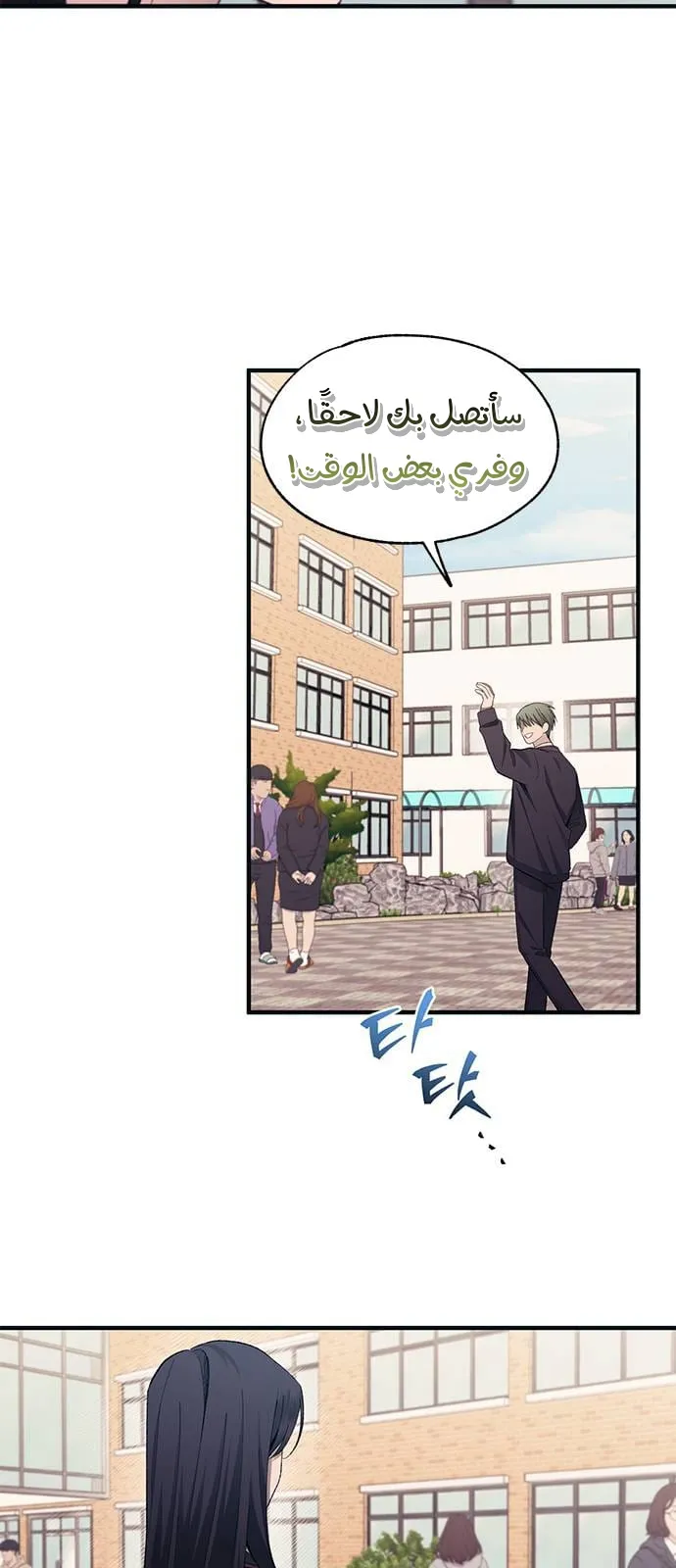 Read Yeonwoo’s Innocence AR Manga Online