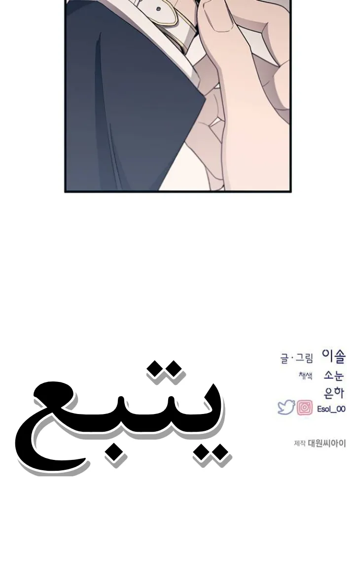 Read Yeonwoo’s Innocence AR Manga Online
