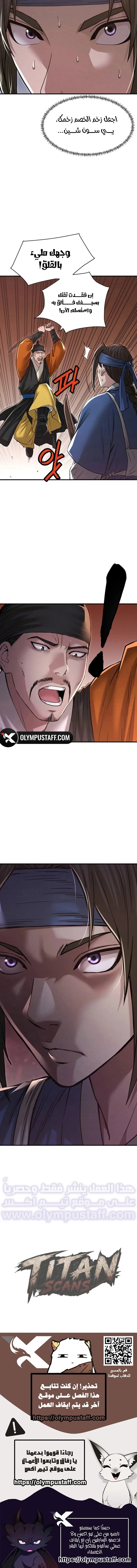 Read Yi Sun-sin: The Conqueror AR Manga Online