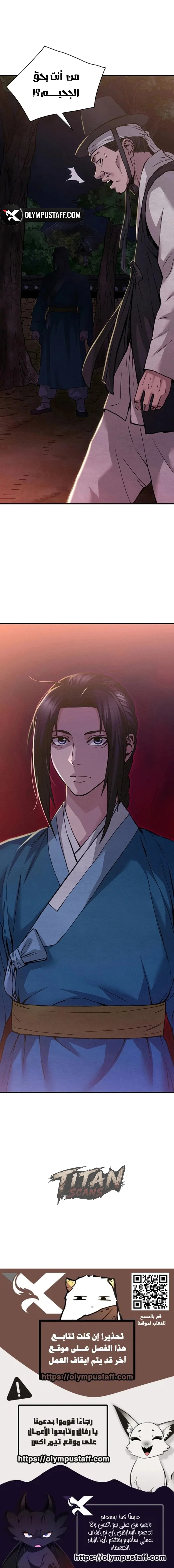 Read Yi Sun-sin: The Conqueror AR Manga Online