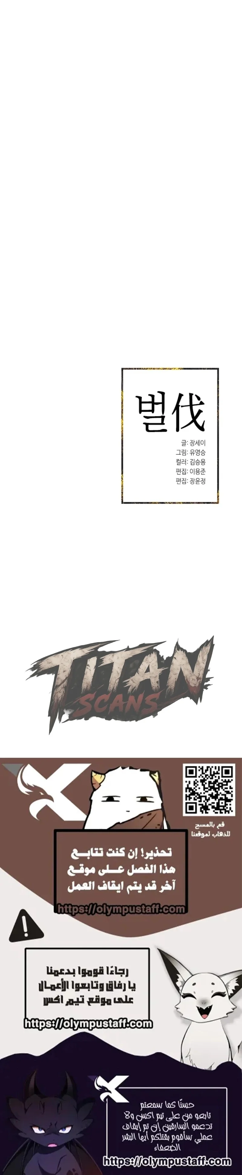Read Yi Sun-sin: The Conqueror AR Manga Online
