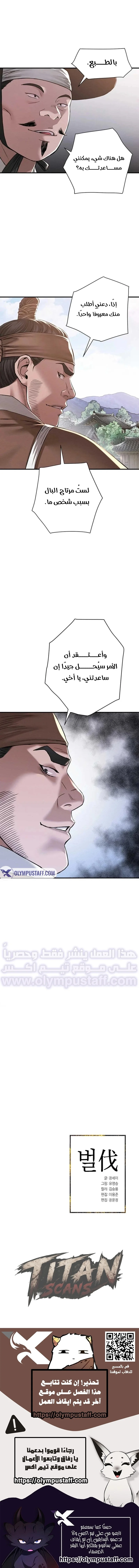 Read Yi Sun-sin: The Conqueror AR Manga Online