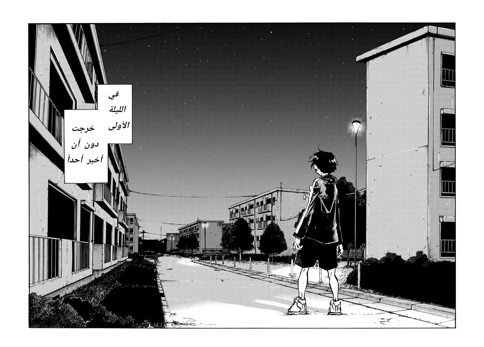 Read Yofukashi no uta AR Manga Online