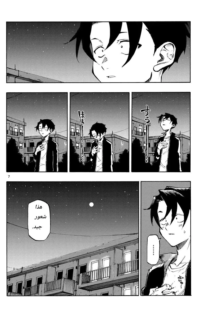 Read Yofukashi no uta AR Manga Online