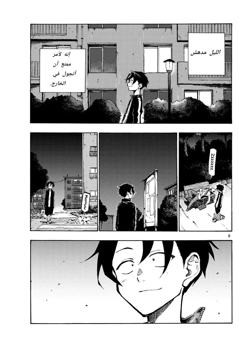 Read Yofukashi no uta AR Manga Online