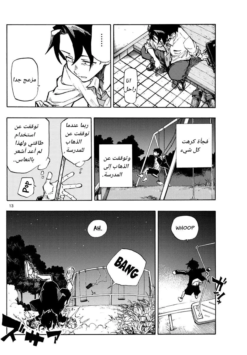 Read Yofukashi no uta AR Manga Online