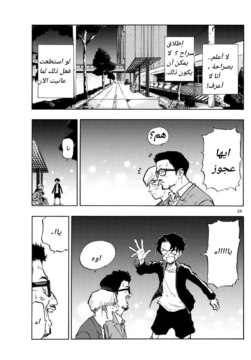 Read Yofukashi no uta AR Manga Online