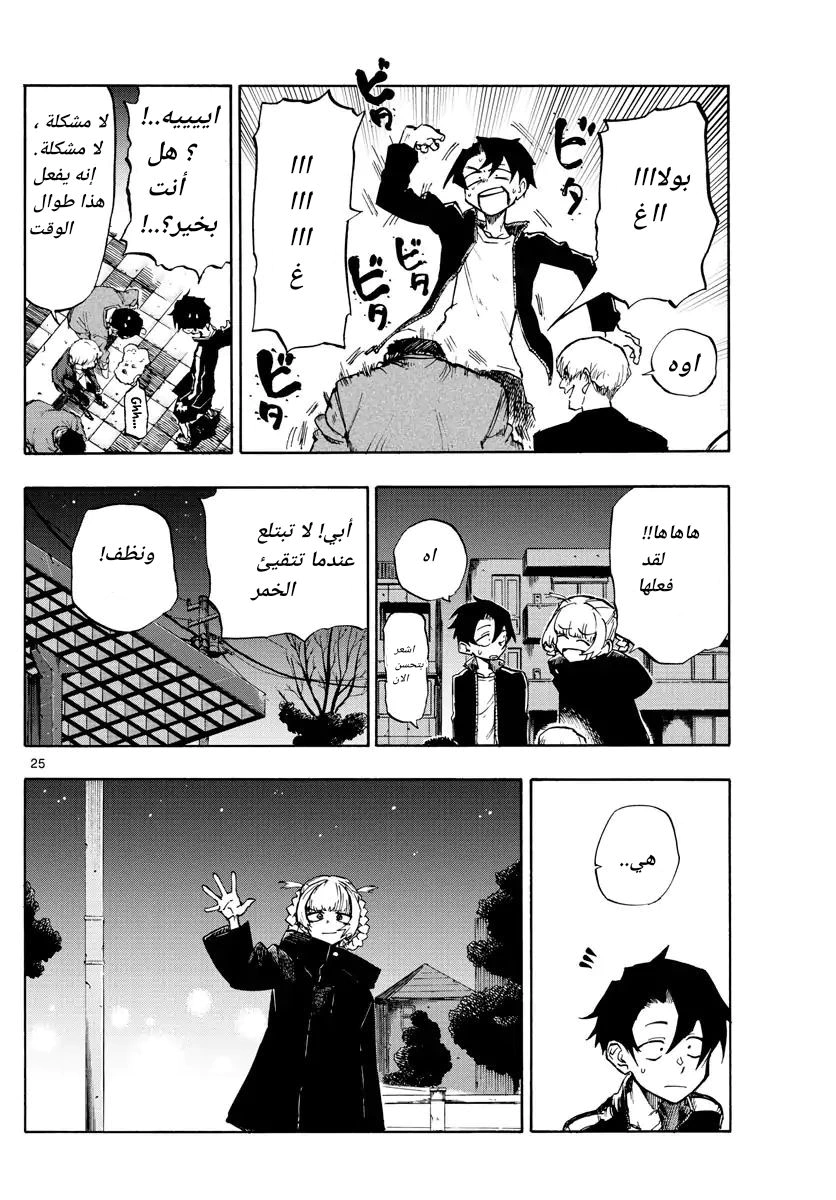 Read Yofukashi no uta AR Manga Online