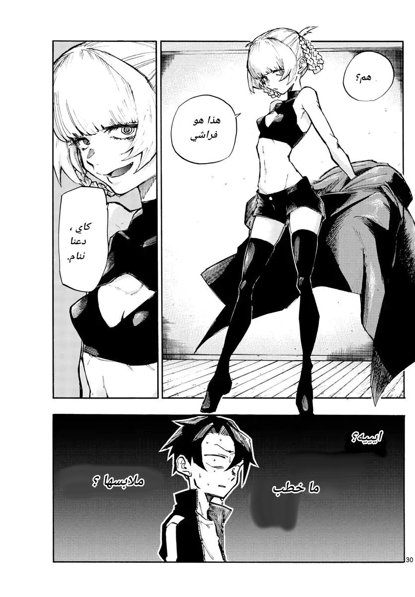 Read Yofukashi no uta AR Manga Online