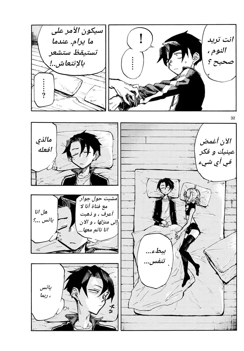 Read Yofukashi no uta AR Manga Online