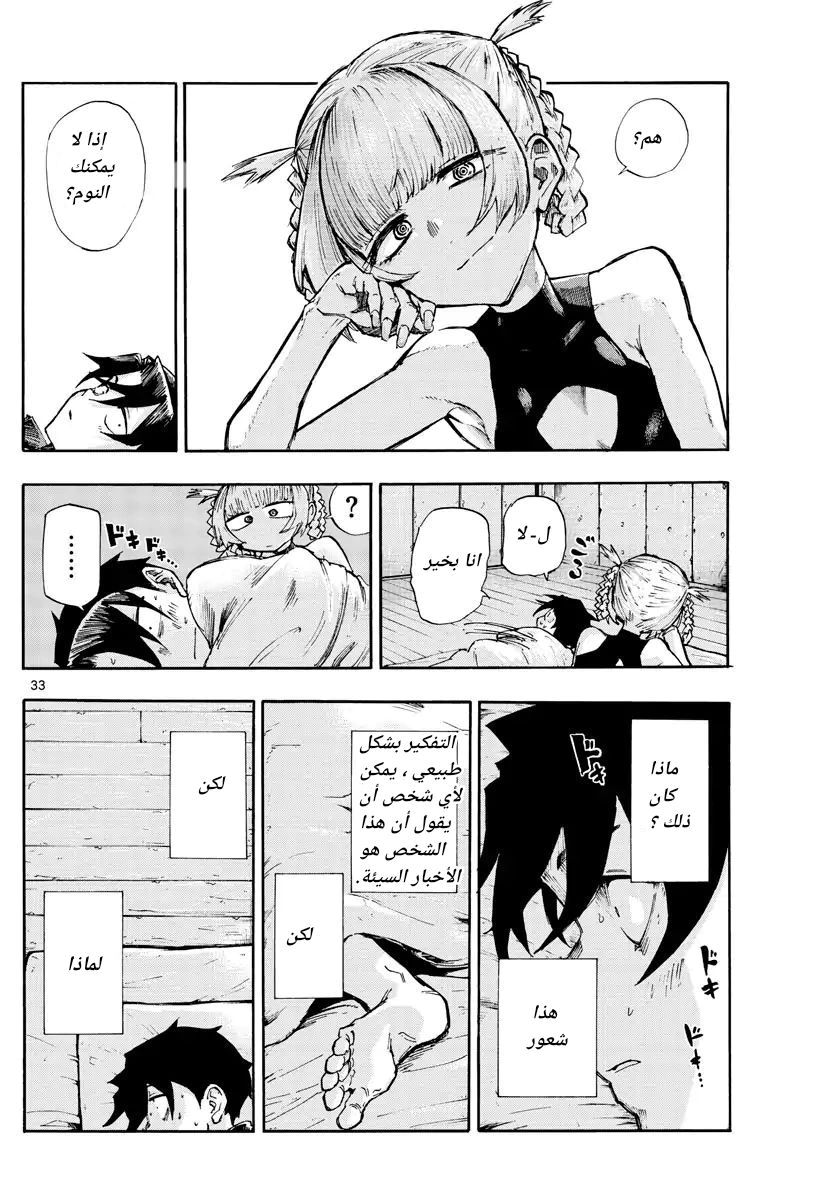 Read Yofukashi no uta AR Manga Online