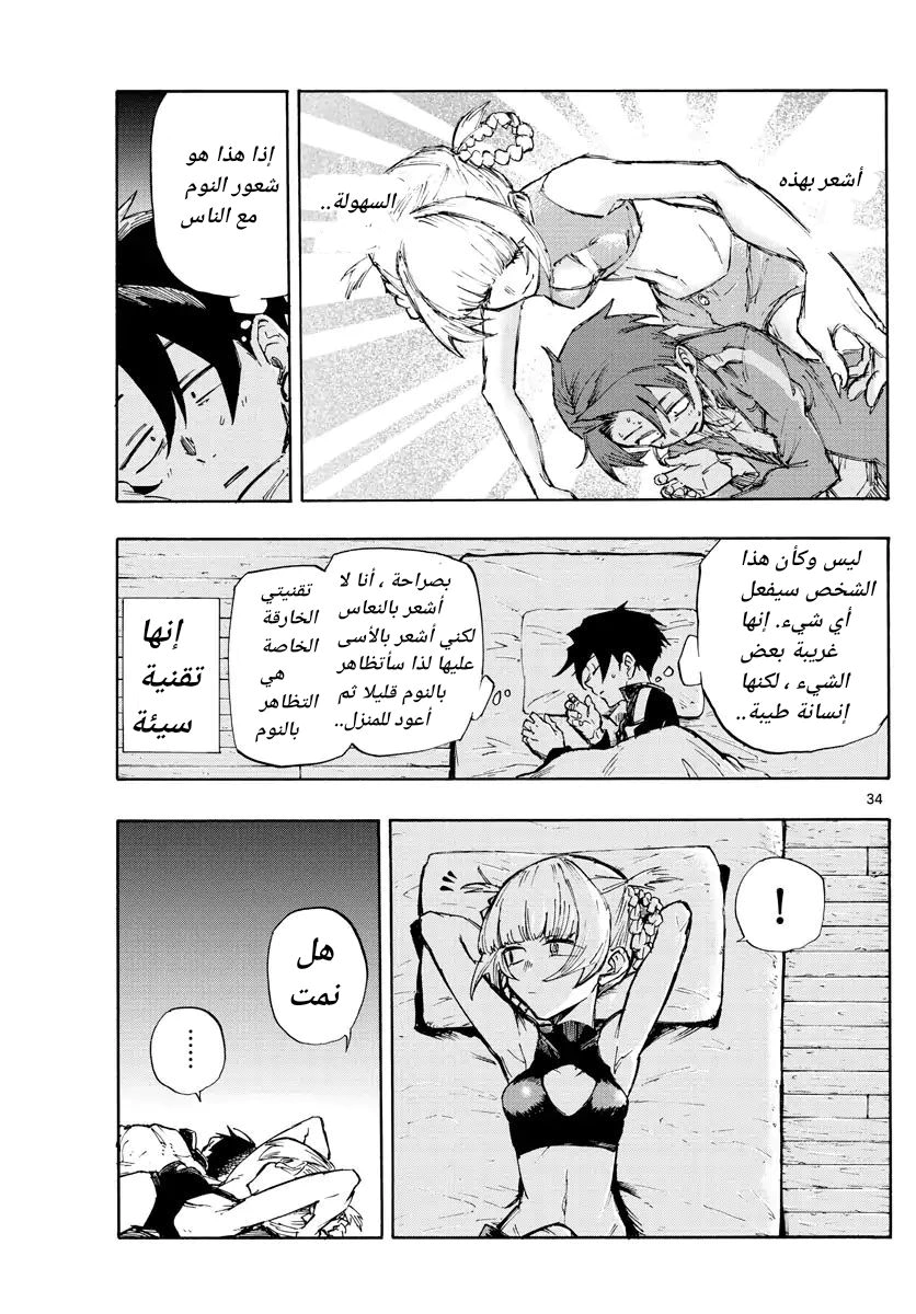 Read Yofukashi no uta AR Manga Online