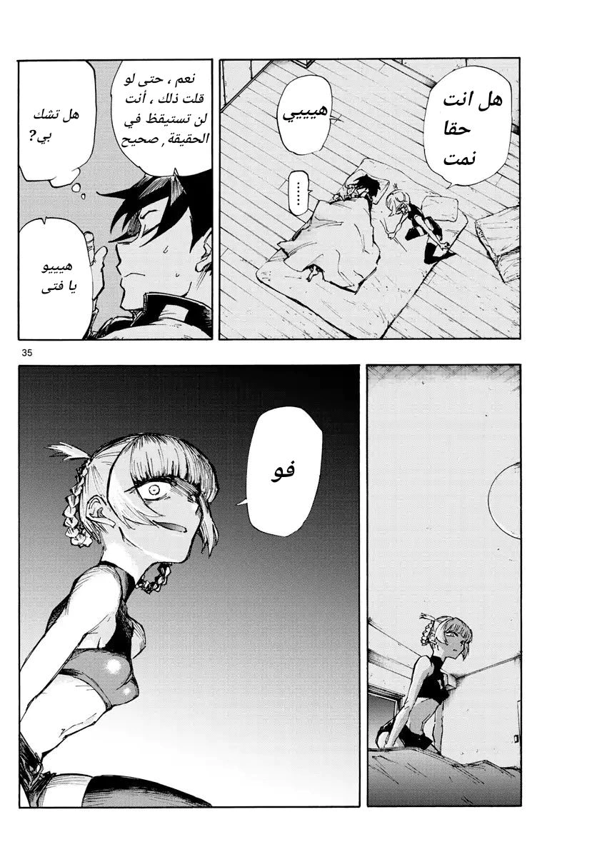 Read Yofukashi no uta AR Manga Online