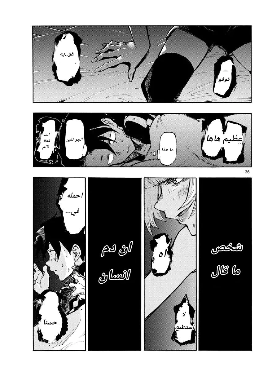 Read Yofukashi no uta AR Manga Online