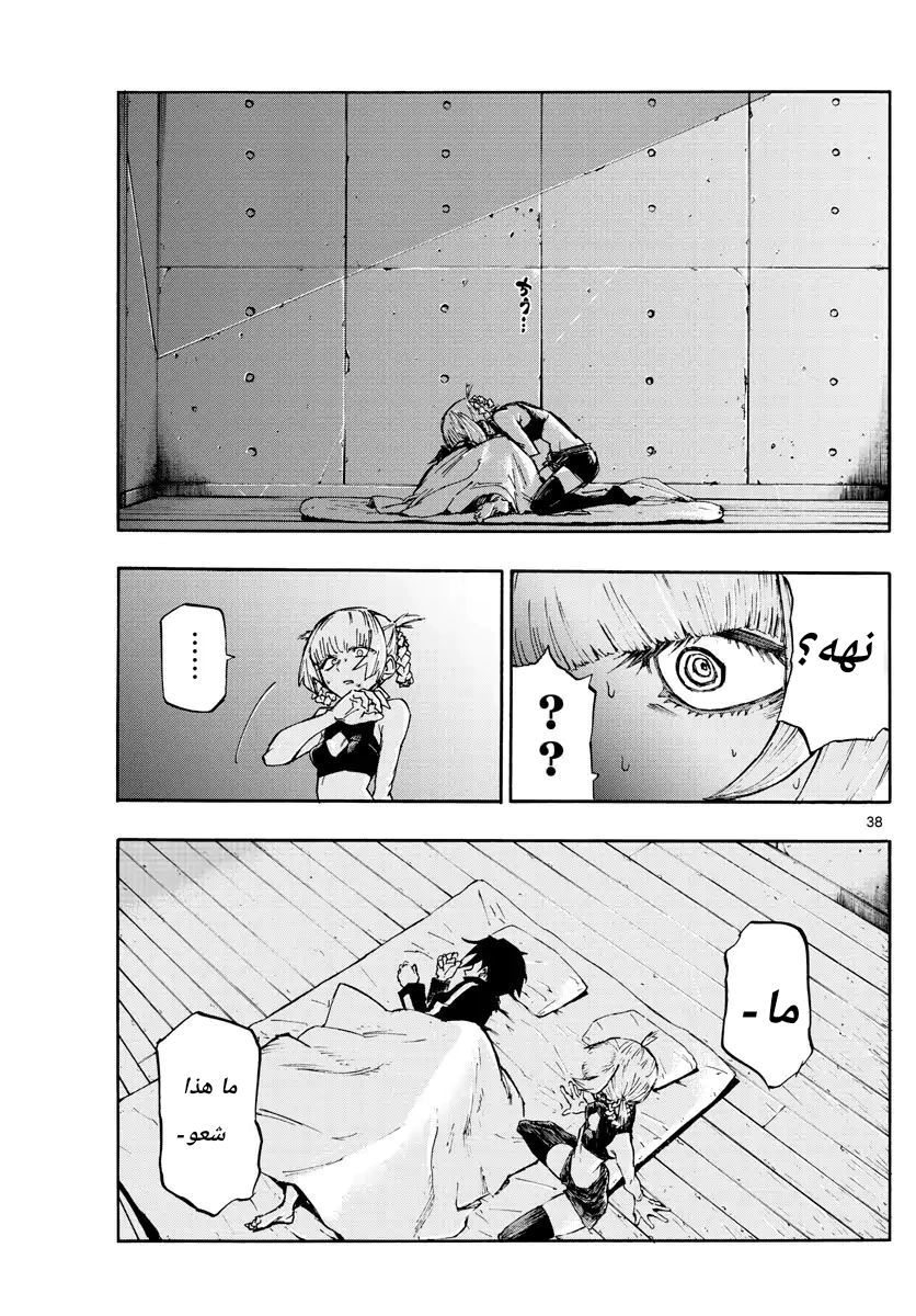 Read Yofukashi no uta AR Manga Online