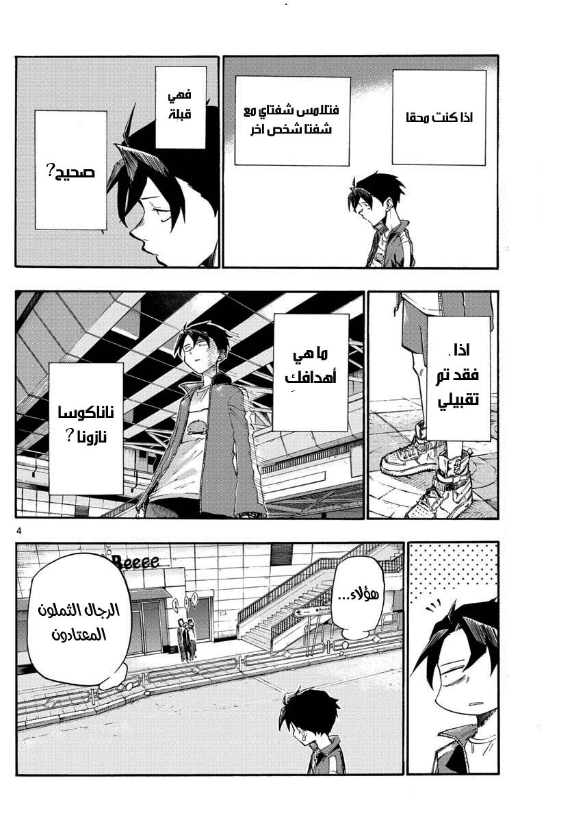 Read Yofukashi no uta AR Manga Online