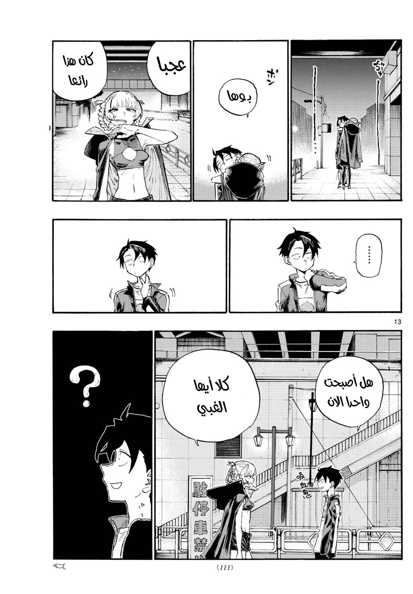 Read Yofukashi no uta AR Manga Online