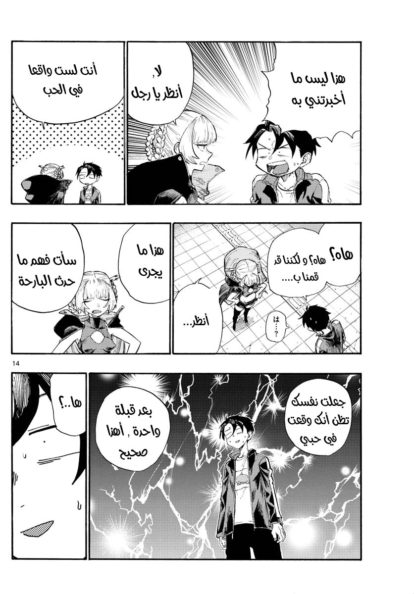 Read Yofukashi no uta AR Manga Online
