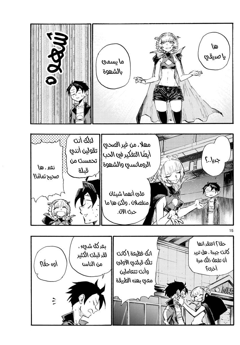 Read Yofukashi no uta AR Manga Online