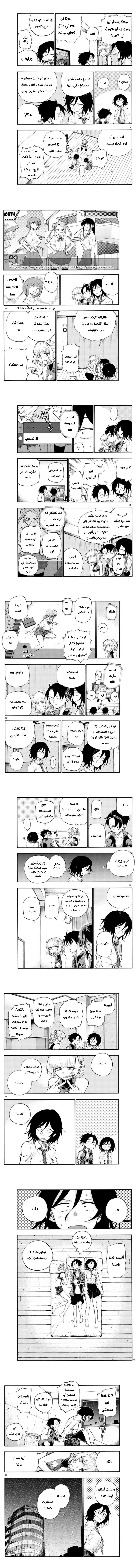 Read Yofukashi no uta AR Manga Online