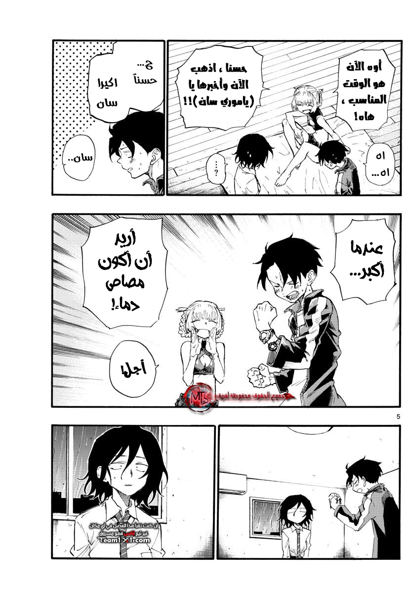Read Yofukashi no uta AR Manga Online