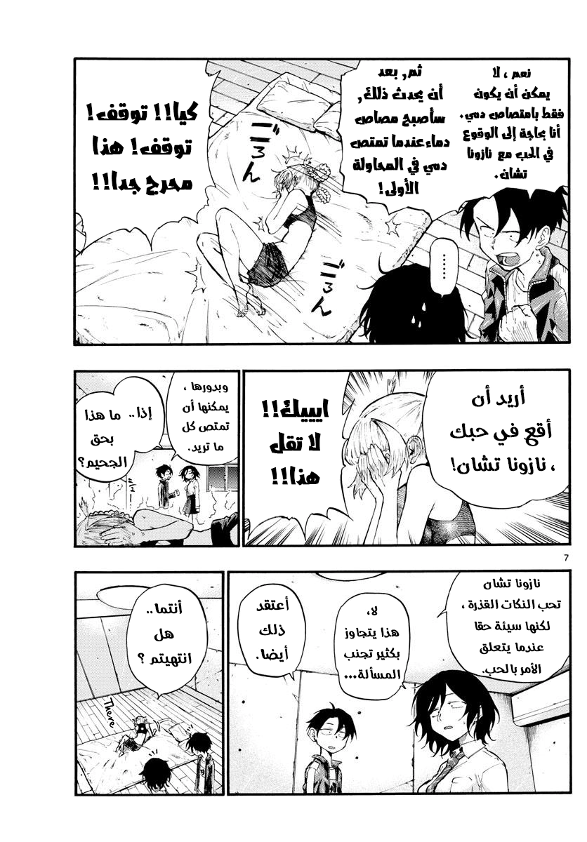 Read Yofukashi no uta AR Manga Online