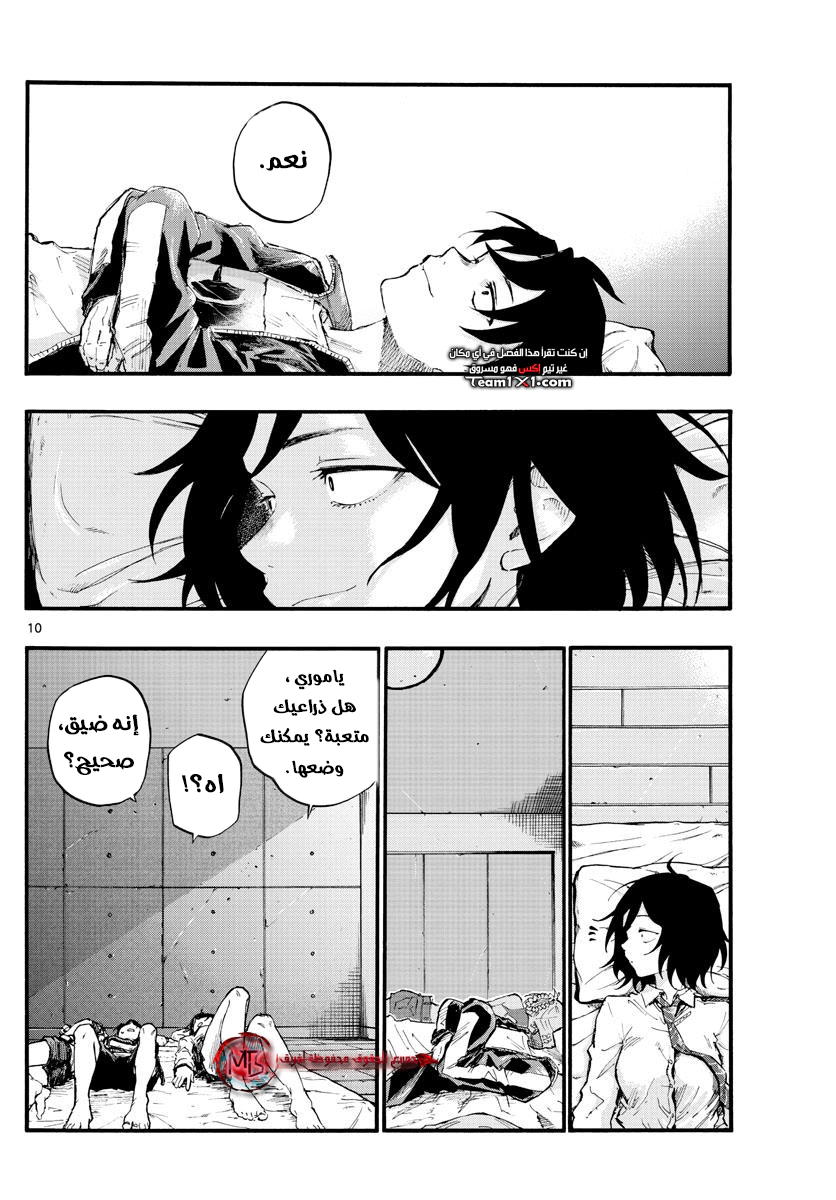 Read Yofukashi no uta AR Manga Online