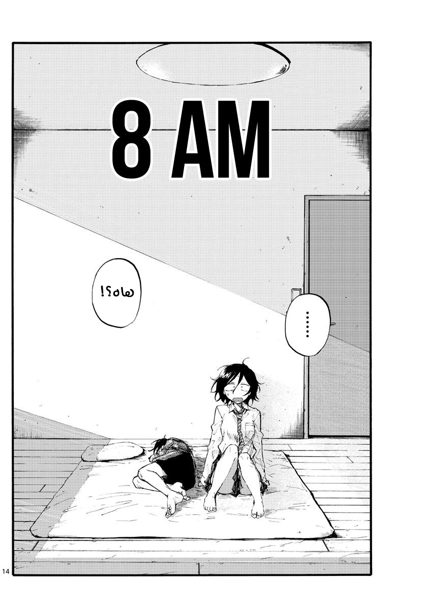 Read Yofukashi no uta AR Manga Online